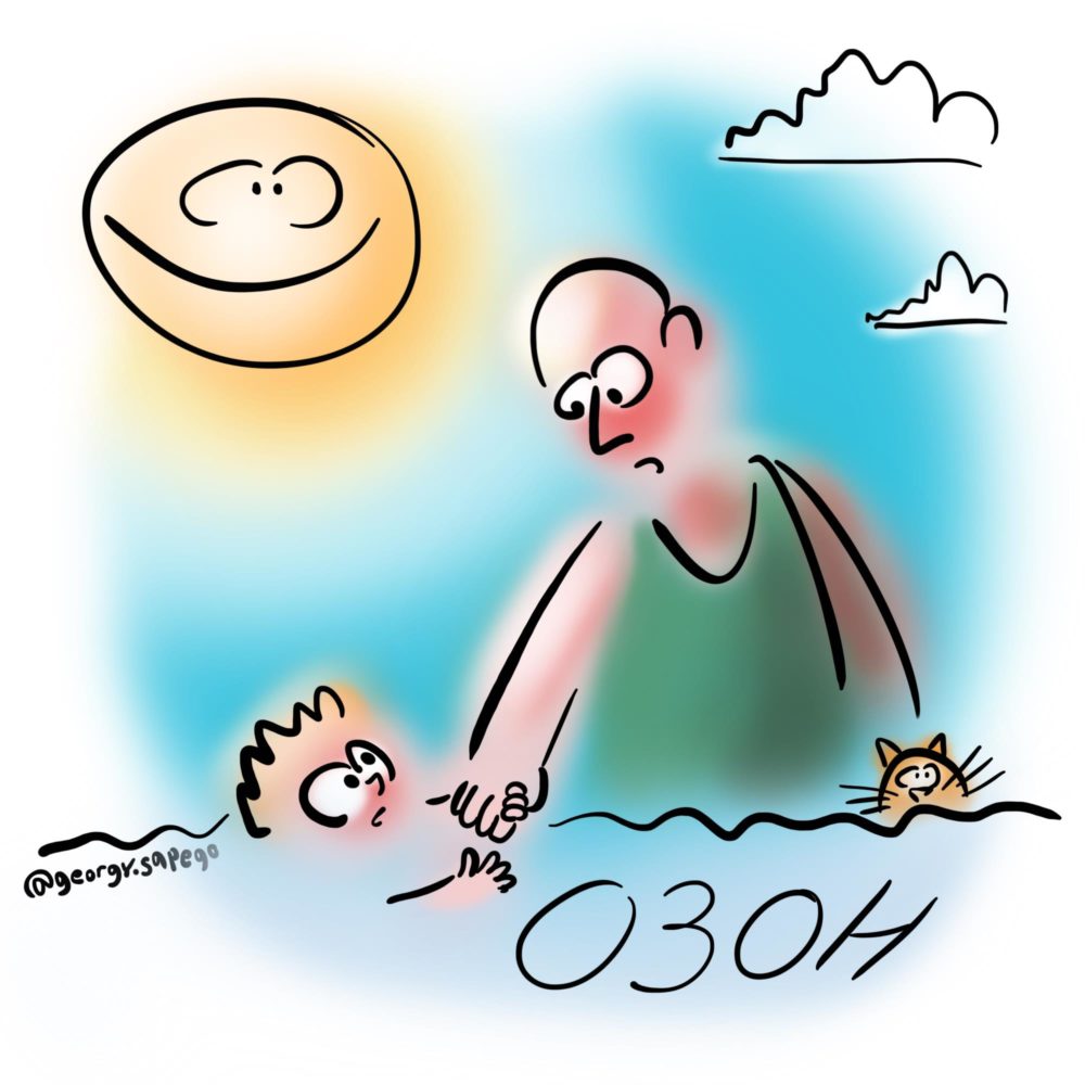 дети и озон